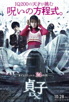 Смотреть Проклятье: Разгадка